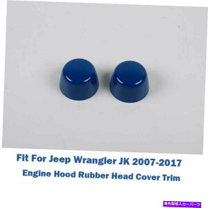 �G���W���J�o�[ �G���W���t�[�h���o�[�w�b�h�h�b�g�J�o�[�u���[2pcs�W�[�v�����O���[JK 2007-2017�ɓK���Ă��܂� Engine Hood Rubber Head Dot Cover Blue 2PCS Fit For Jeep Wrangler JK 2007-2017�y���s�A���i�z