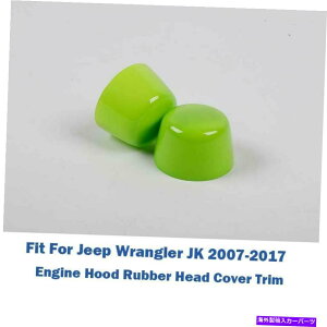 �G���W���J�o�[ �G���W���t�[�h���o�[�w�b�h�h�b�g�J�o�[�O���[��2pcs�W�[�v�����O���[JK 2007-2017�ɓK���Ă��܂� Engine Hood Rubber Head Dot Cover Green 2PCS Fit For Jeep Wrangler JK 2007-2017�y���s�A���i�z