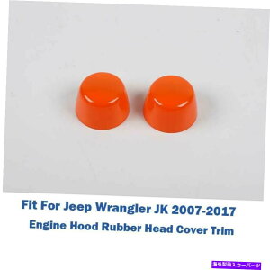 �G���W���J�o�[ �G���W���t�[�h���o�[�w�b�h�h�b�g�J�o�[�W�[�v�����O���[JK 2007-2017�Ƀt�B�b�g����I�����W2PC Engine Hood Rubber Head Dot Cover Orange 2PCS Fit For Jeep Wrangler JK 2007-2017�y���s�A���i�z