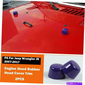 �G���W���J�o�[ �W�[�v�����O���[JK 2007-2017�p�[�v���G���W���t�[�h���o�[�w�b�h�J�o�[�g����2PC�ɓK���Ă��܂� Fit For Jeep Wrangler JK 2007-2017 Purple Engine Hood Rubber Head Cover Trim 2PC�y���s�A���i�z