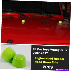 �G���W���J�o�[ �W�[�v�����O���[JK 2007-2017�O���[���G���W���t�[�h���o�[�w�b�h�J�o�[�g����2PCS�ɓK���Ă��܂� Fit For Jeep Wrangler JK 2007-2017 Green Engine Hood Rubber Head Cover Trim 2PCS�y���s�A���i�z