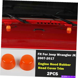 �G���W���J�o�[ Jeep Wrangler JK 2007-2017�I�����W�G���W���t�[�h���o�[�w�b�h�J�o�[�L���b�v2PCS�ɓK���Ă��܂� Fit For Jeep Wrangler JK 2007-2017 Orange Engine Hood Rubber Head Cover Cap 2PCS�y���s�A���i�z