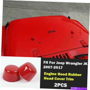 �G���W���J�o�[ �W�[�v�����O���[JK 2007-2017�G���W���t�[�h���o�[�w�b�h�h�b�g�J�o�[���b�h2pcs Fit For Jeep Wrangler JK 2007-2017 Engine Hood Rubber Head Dot Cover Red 2PCS�y���s�A���i�z