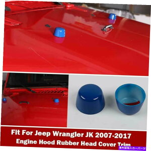 �G���W���J�o�[ �W�[�v�����O���[JK 2007-2017�G���W���t�[�h���o�[�w�b�h�h�b�g�J�o�[�u���[2pcs Fit For Jeep Wrangler JK 2007-2017 Engine Hood Rubber Head Dot Cover Blue 2PCS�y���s�A���i�z