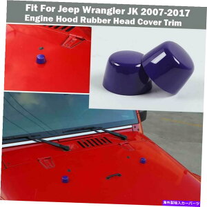 �G���W���J�o�[ �W�[�v�����O���[JK 2007-2017�G���W���t�[�h���o�[�w�b�h�h�b�g�J�o�[�p�[�v��2PCS Fit For Jeep Wrangler JK 2007-2017 Engine Hood Rubber Head Dot Cover Purple 2PCS�y���s�A���i�z