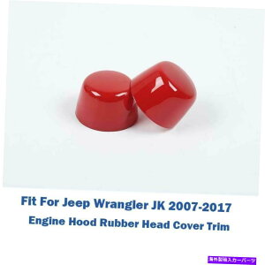 �G���W���J�o�[ �G���W���t�[�h���o�[�w�b�h�h�b�g�J�o�[���b�h2pcs�W�[�v�����O���[JK 2007-2017�ɓK���Ă��܂� Engine Hood Rubber Head Dot Cover Red 2PCS Fit For Jeep Wrangler JK 2007-2017�y���s�A���i�z