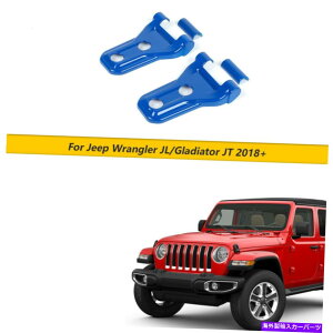 GWJo[ GWt[hqWJo[W[vO[JL JLU JT 2018+u[̃Jo[gANZT[ Engine Hood Hinge Cover Trim Accessories For Jeep Wrangler JL JLU JT 2018+ Blue