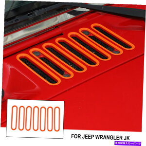 GWJo[ GWt[hGACbgxgJo[W[vO[JK 2007-17IW̃x[g Engine Hood Air Inlet Vent Cover Bezel Trim For Jeep Wrangler JK 2007-17 Orange