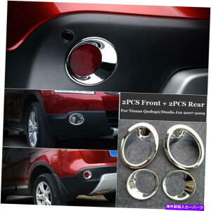 �G���W���J�o�[ 4PCS /�Z�b�g�J�o�[���C�g2007-2009���YQashqai / Dualis J10���i�G���W���p 4Pcs/set Cover Light 2007-2009 For Nissan Qashqai / Dualis J10 Parts Engine�y���s�A���i�z