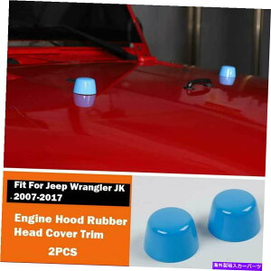 �G���W���J�o�[ �W�[�v�����O���[JK 2007-2017���C�g�u���[�G���W���t�[�h���o�[�w�b�h�J�o�[�g����2PC For Jeep Wrangler JK 2007-2017 Light Blue Engine Hood Rubber Head Cover Trim 2PC�y���s�A���i�z