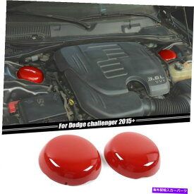 エンジンカバー Dodge Challenger Charger 2009-21 Red用のカーエンジンコンパートメントサスペンションカバー Car Engine Compartment Suspension Cover for Dodge Challenger Charger 2009-21 Red