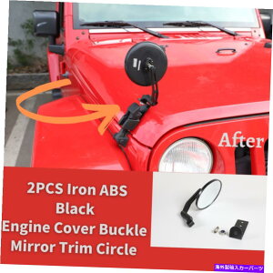 �G���W���J�o�[ JK�W�[�v�����O���[�̃o�b�N���~���[�g���� Engine Cover Buckle Mirror Trim For JK Jeep Wrangler07-17 2Pcs Black ABS Circle�y���s�A���i�z