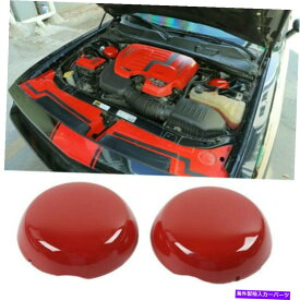 エンジンカバー ダッジチャレンジャーチャージャーのための赤いエンジンコンパートメントサスペンションカバートリム09-21 Red Engine Compartment Suspension Cover Trim For Dodge Challenger Charger 09-21