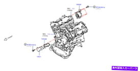 エンジンカバー 日産/インフィニティ13533-5CA0Aエンジンタイミングカバーガスケット Nissan/INFINITI 13533-5CA0A Engine Timing Cover Gasket