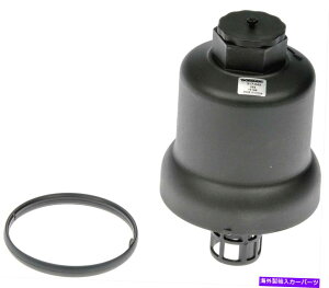 GWJo[ ICtB^[vX`bNLbvh[}917-049tHNX[QƃAEfBɓK Oil Filter Plastic Cap Dorman 917-049 fits Volkswagen and Audi