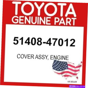 �G���W���J�o�[ �g���^�{��51408-47012�J�o�[�A�b�Z�C�A�G���W��OEM TOYOTA GENUINE 51408-47012 COVER ASSY, ENGINE OEM�y���s�A���i�z