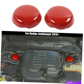 エンジンカバー 2009年以上のダッジチャレンジャー充電器レッドエンジンコンパートメントサスペンションカバートリム For 2009+ Dodge Challenger Charger Red Engine Compartment Suspension Cover Trim