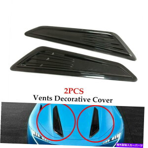 GWJo[ 2×tgt[hGWCe[NGAxgAEgbgfR[VJo[gjo[TAu 2×Front Hood Engine Intake Air Vent Outlet Decoration Cover Trim Universal ABS