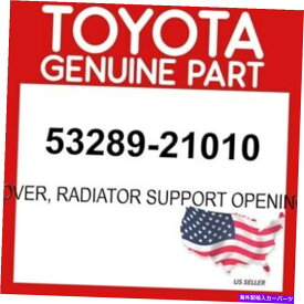 エンジンカバー トヨタ本物の53289-21010カバー、ラジエーターサポートオープニングOEM TOYOTA GENUINE 53289-21010 COVER, RADIATOR SUPPORT OPENING OEM