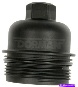 GWJo[ 2017 BMW 430I XDRIVEON[y2.0L L4GWICtB^[Jo[h[} Fits 2017 BMW 430i xDrive Gran Coupe 2.0L L4 Engine Oil Filter Cover Dorman