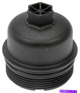 GWJo[ GWICtB^[Jo[h[}917-066 Engine Oil Filter Cover Dorman 917-066
