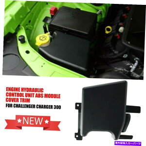 GWJo[ [d`W[300 m̃GWRg[jbgABSW[Jo[g Engine Hydraulic Control Unit ABS Module Cover Trim For CHARGER CHALLENGER 300 M
