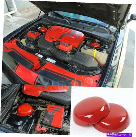 エンジンカバー Dodge Challenger Charger 09-2021のABSレッドエンジンコンパートメントサスペンションカバー ABS RED Engine compartment suspension cover For Dodge Challenger Charger 09-2021