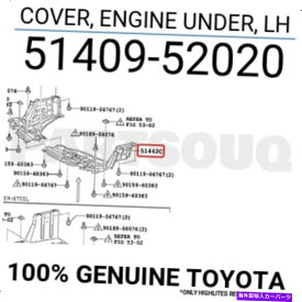 エンジンカバー 5140952020本物のトヨタカバー、エンジンアンダー、LH 51409-52020 5140952020 Genuine Toyota COVER, ENGINE UNDER, LH 51409-52020