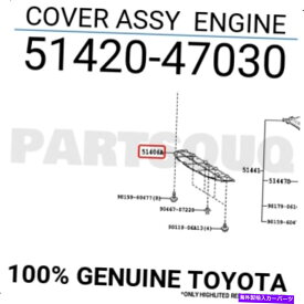 エンジンカバー 5142047030本物のトヨタカバーアッセンエンジン51420-47030 5142047030 Genuine Toyota COVER ASSY ENGINE 51420-47030