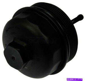 �G���W���J�o�[ �G���W���I�C���t�B���^�[�J�o�[�h�[�}��921-118�t�B�b�g08-13 BMW M3 4.0L-V8�����z�� Engine Oil Filter Cover Dorman 921-118 fits 08-13 BMW M3 4.0L-V8 Fast Shipping�y���s�A���i�z