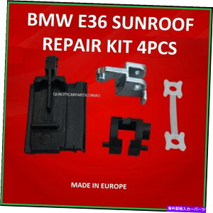�y �T�����[�t�N���b�v�ƃ��[���}�E���g�u���P�b�g�C���L�b�g�t�B�b�gBMW E36 3�V���[�Y91 -99 Sunroof Clips and Rail Mount Bracket repair kit fit BMW E36 3 series 91 -99