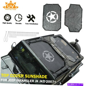 y [tTVF[hbVVF[hgbvJo[W[vO[JK JKU 07-17̃XvbgA`UV Roof Sunshade Mesh Shade Top Cover Split Anti-UV for Jeep Wrangler JK JKU 07-17