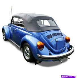 幌 VWフォルクスワーゲンビートル1973-1979コンバーチブルソフトトップブラックスティックファーストクロス VW Volkswagen Beetle 1973-1979 Convertible Soft Top Black Stayfast Cloth