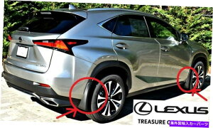 }bhK[h VOEM Lexus 2019-2020 NX300NX300H}bhK[h4s[XZbg NEW OEM LEXUS 2019-2020 NX300 & NX300H MUDGUARDS 4 PIECE SET