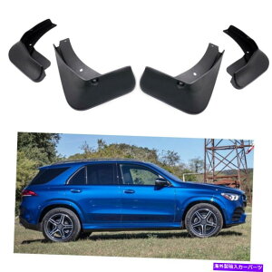 }bhK[h Ԃ̓DtbvXvbVK[htF_[}bhK[hZfXxcgle amg-line 20-22 Car Mud Flaps Splash Guards Fender Mudguard for Mercedes Benz GLE AMG-Line 20-22