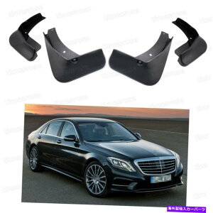 }bhK[h 4}bhtbvXvbVK[htF_[J[}bhK[hZfXxcSNX2014-2017 4 Mud Flaps Splash Guard Fender Car Mudguard for Mercedes-Benz S-Class 2014-2017