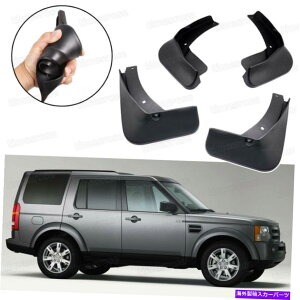 }bhK[h Ԃ̓DtbvXvbVK[htF_[}bhK[hh[o[fBXJo[3 2005-2009 Car Mud Flaps Splash Guard Fender Mudguard for Land Rover Discovery 3 2005-2009