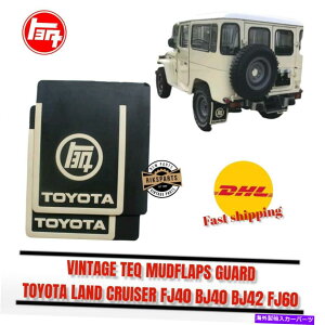 }bhK[h g^hN[U[FJ40 BJ40 BJ42 FJ60re[WTEQDtbvDtbvDK[h TOYOTA LAND CRUISER FJ40 BJ40 BJ42 FJ60 VINTAGE TEQ MUDFLAPS MUD FLAP MUD GUARD