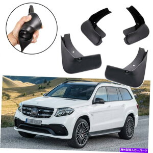 マッドガード 4x泥フラップスプラッシュガードマッドガードフェンダーメルセデスベンツGLS63 AMG 2017-2018 4x Mud Flaps Splash Guard Mudguard Fender for Mercedes-Benz GLS63 AMG 2017-2018