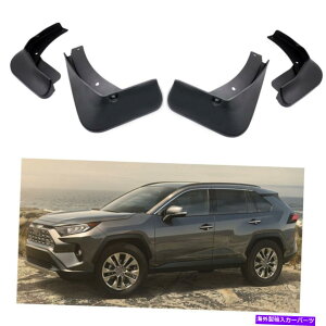 マッドガード 4PCSカーマッドフラップスプラッシュガードトヨタRAV4 / RAV4ハイブリッド2019-2022のためのマッドガード 4Pcs Car Mud Flaps Splash Guard Mudguard for Toyota RAV4 / RAV4 Hybrid 2019-2022
