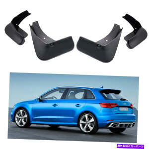 }bhK[h 4PCSJ[}bhtbvXvbVK[htF_[}bhK[hAEfBRS3X|[cobN2018-2020 4Pcs Car Mud Flaps Splash Guard Fender Mudguard for Audi RS3 Sportback 2018-2020