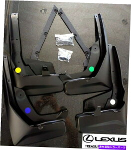 }bhK[h VOEM Lexus 16-2020 RX350RX450H 18-2020 RX350LRX450HL}bhK[h4s[X NEW OEM LEXUS 16-2020 RX350 & RX450H 18-2020 RX350L & RX450HL MUDGUARDS 4 PIECE