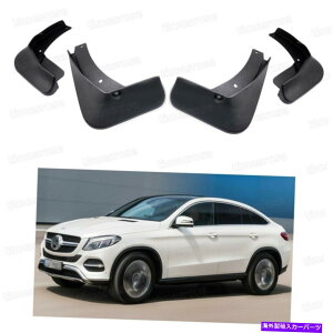 }bhK[h 4}bhtbvXvbVK[htF_[J[}bhK[hZfXxcgle450 amgN[y 4 Mud Flaps Splash Guard Fender Car Mudguard for Mercedes-Benz GLE450 AMG Coupe