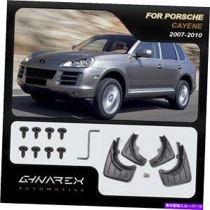 }bhK[h |VFJCGi957j2007-2010}bhK[h}bhtbv4̃Zbg For Porsche Cayenne (957) 2007-2010 Mudguards Mud flaps A set of 4