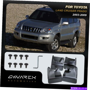}bhK[h g^hN[U[vhiFJ120j2003-2009}bhK[h}bhtbv4̃Zbg For Toyota Land Cruiser Prado (FJ120) 2003-2009 Mudguards Mud flaps A set of 4