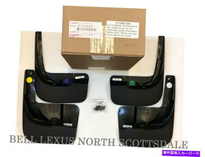 }bhK[h Lexus OEM Factory 4PC Mudguards Set 2010-2015 RX450H PT769-48100 LEXUS OEM FACTORY 4pc MUDGUARDS SET 2010-2015 RX450H PT769-48100