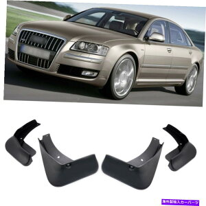 }bhK[h 1ZbgJ[}bhtbvXvbVK[h2004N2010ÑAEfBA8 / A8 L̃}bhK[htF_[ 1Set Car Mudflaps Splash Guards Mudguard Fender for 2004-2010 Audi A8 / A8 L