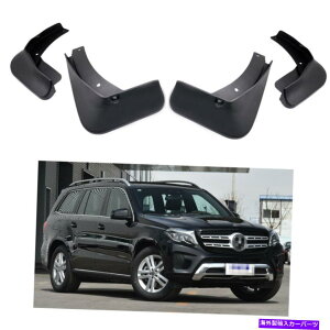 }bhK[h J[}bhtbvXvbVK[htF_[}bhK[hZfXxcGLS 2017 2018 2019 Car Mud Flaps Splash Guards Fender Mudguard for Mercedes-Benz GLS 2017 2018 2019