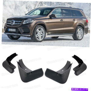 マッドガード 4マッドフラップスプラッシュガードフェンダーカーマッドガードメルセデスGLS AMGライン2017-2018 4 Mud Flaps Splash Guard Fender Car Mudguard for Mercedes GLS AMG Line 2017-2018