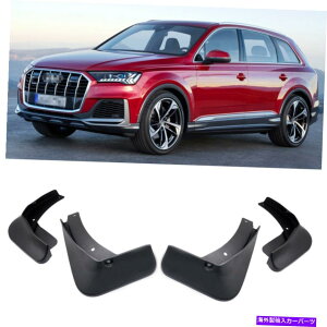マッドガード 1セットカーマッドフラップスプラッシュガード2020年から2022年のアウディQ7 / sq7のマッドガードフェンダー 1Set Car Mudflaps Splash Guards Mudguard Fender for 2020-2022 Audi Q7 / SQ7